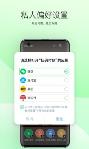 拍拍扫码图4