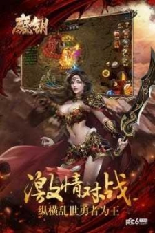 魔钥手游