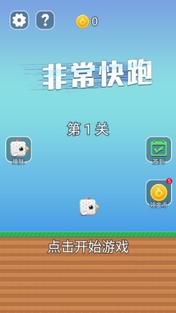 非常快跑