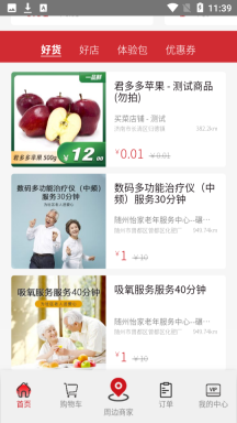 壹号街