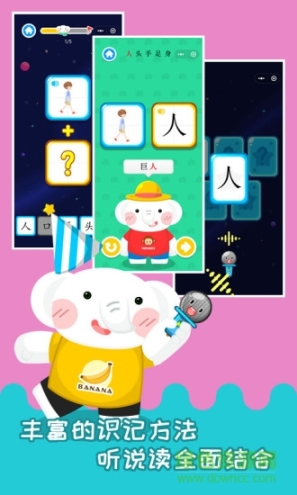河小象趣味识字图2