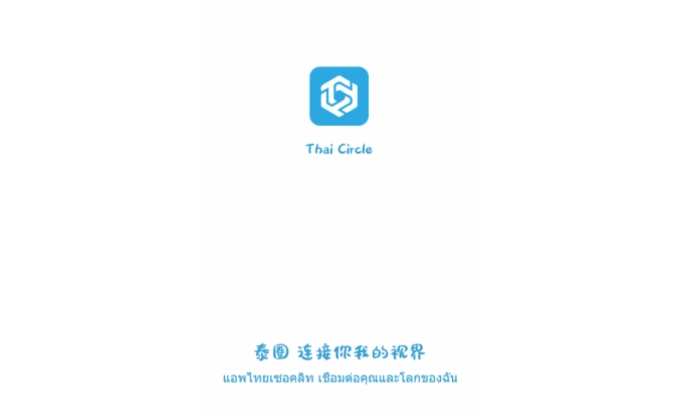 泰圈