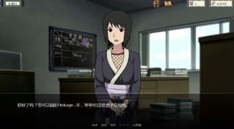 火影训练师汉化版图2