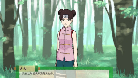 火影训练师汉化版图3