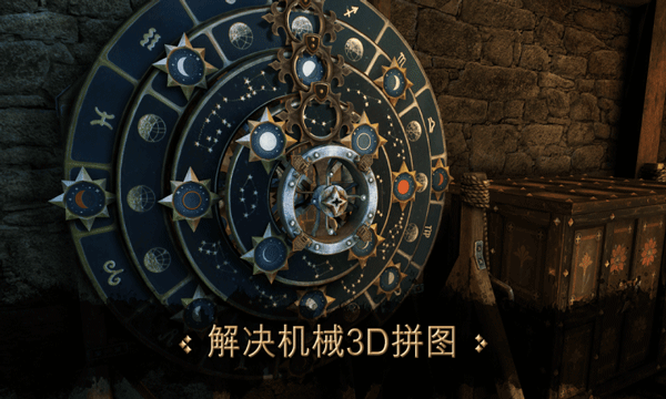 达芬奇密室2汉化版