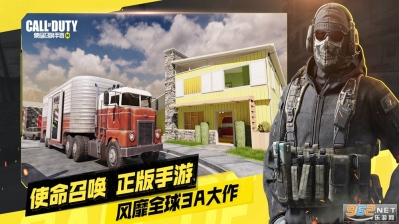 使命召唤最新版