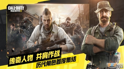 使命召唤最新版
