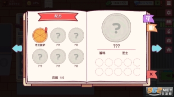 可口的披萨美味的披萨5.8.1(Pizza)