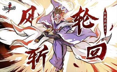 忍者必须死3风斩轮回