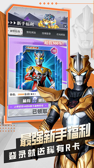 奥特曼抽卡王2最新版