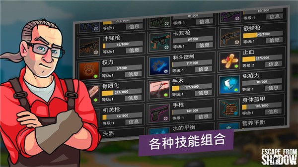逃离暗影正版