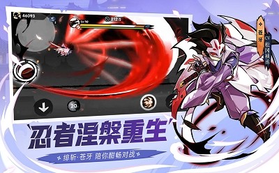 忍者必须死3风斩轮回