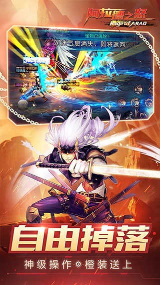 阿拉德之怒三周年版