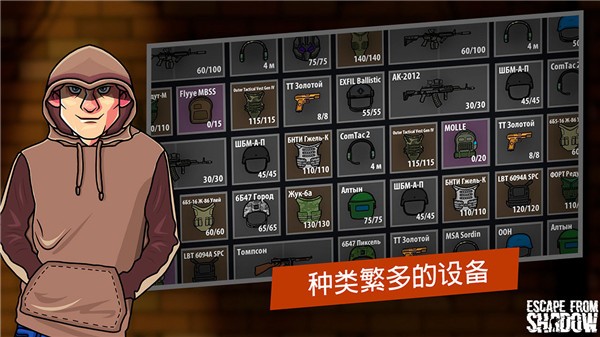 逃离暗影正版