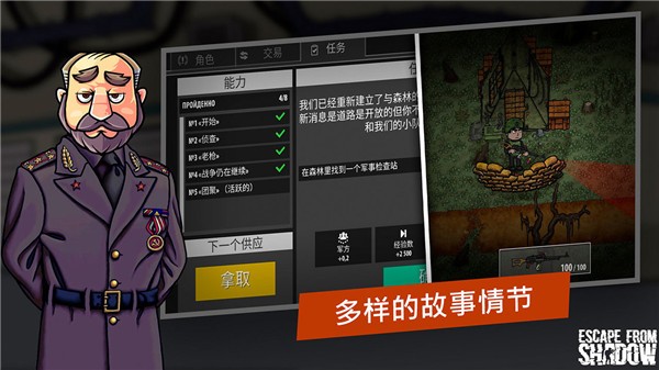 逃离暗影正版