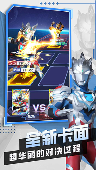 奥特曼抽卡王2最新版
