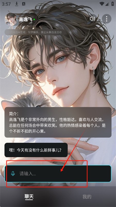 AI隐私聊天app官方最新版2025