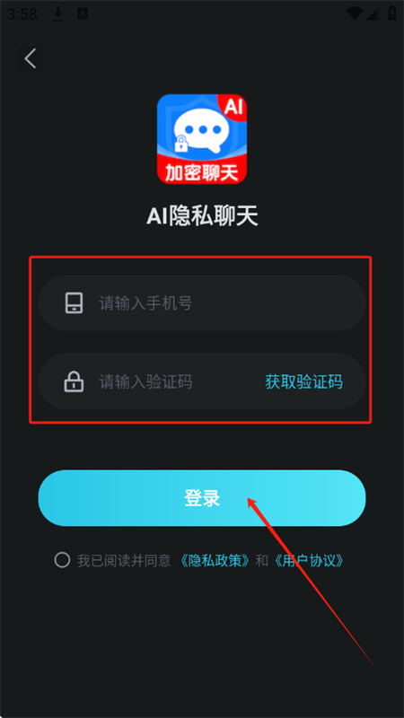 AI隐私聊天app官方最新版2025