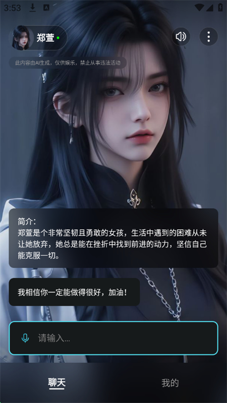 AI隐私聊天app官方最新版2025