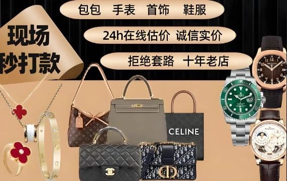 奢侈品二手回收软件大全