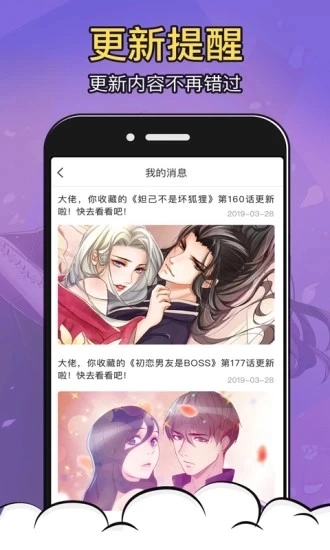 太二漫画免费去广告版图3