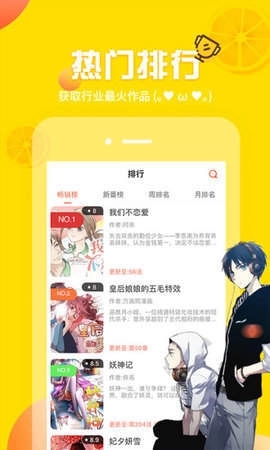 歪歪韩漫漫画登录页面免费版截图2