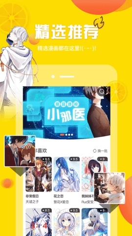 歪歪韩漫漫画登录页面免费版截图4