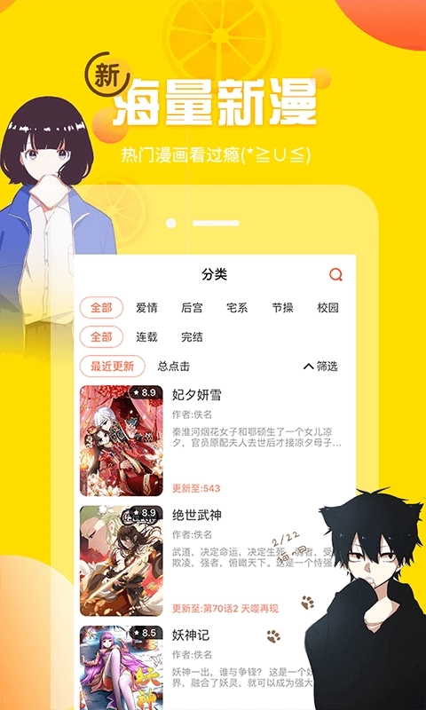 歪歪漫画官网隐藏入口版图2