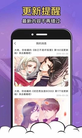太二漫画去广告截图2