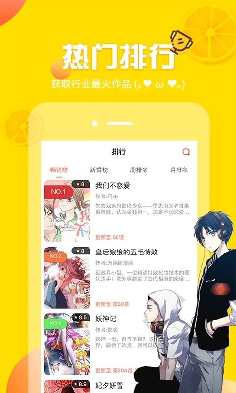 歪歪漫画免费登录版截图2