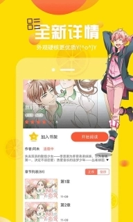 歪歪漫画免费登录版截图3