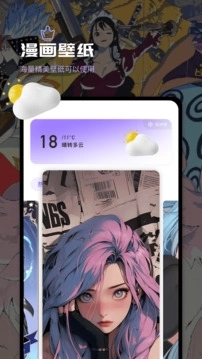 叮当漫画手机版截图2