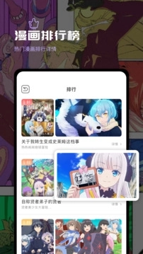 叮当漫画手机版截图4
