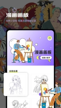叮当漫画手机版截图3