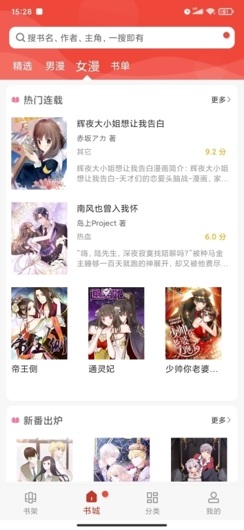 36漫画破解版免广告版最新版图1