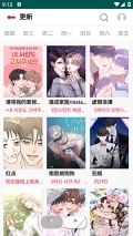贝勒漫画入口免费版图2