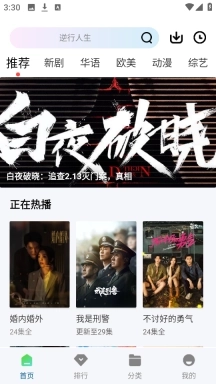 白云视频免费解锁版图2