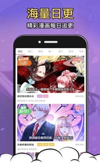 太二漫画免费去广告版图1
