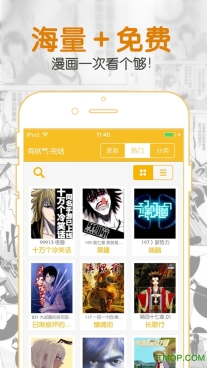 聚合漫画苹果手机版