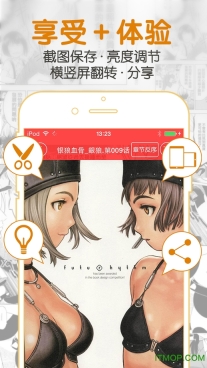聚合漫画苹果手机版