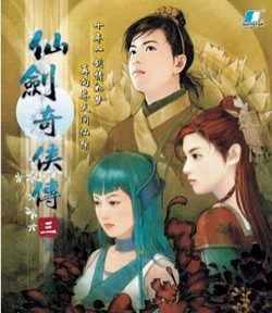 单机仙剑奇侠传3手机版