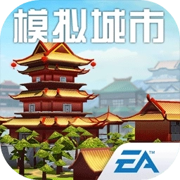 模拟城市我是市长2025最新版