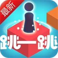 跳一跳达人游戏
