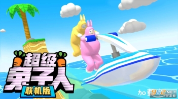 超级兔子人SuperBunnyMan手机版