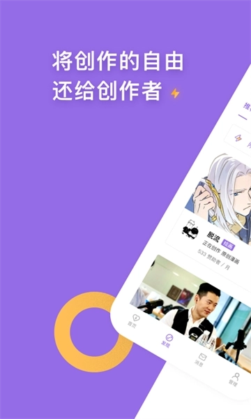 爱发电破解版2025图3