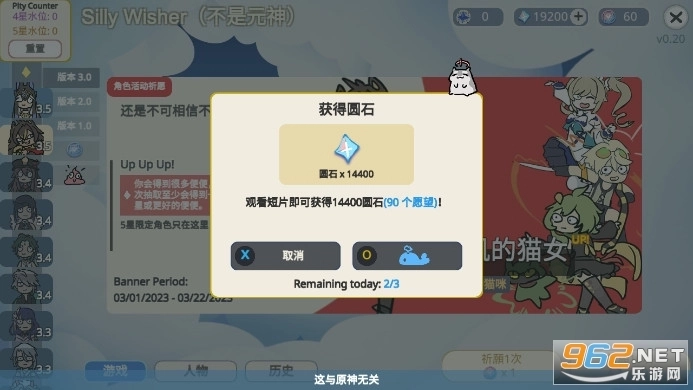 sillywisher中文(原神抽卡模拟器大聪明版图9