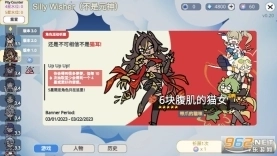 sillywisher中文(原神抽卡模拟器大聪明版图8