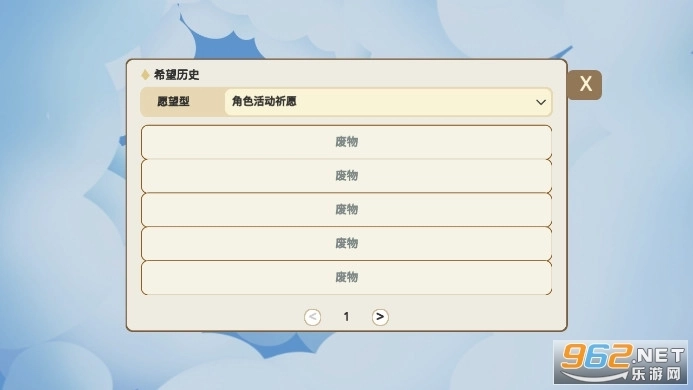 sillywisher中文(原神抽卡模拟器大聪明版截图4