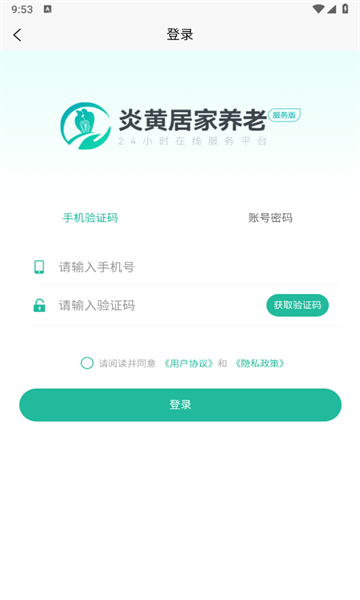 i微孝助老版