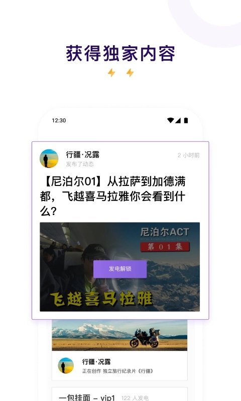 爱发电官方版图5